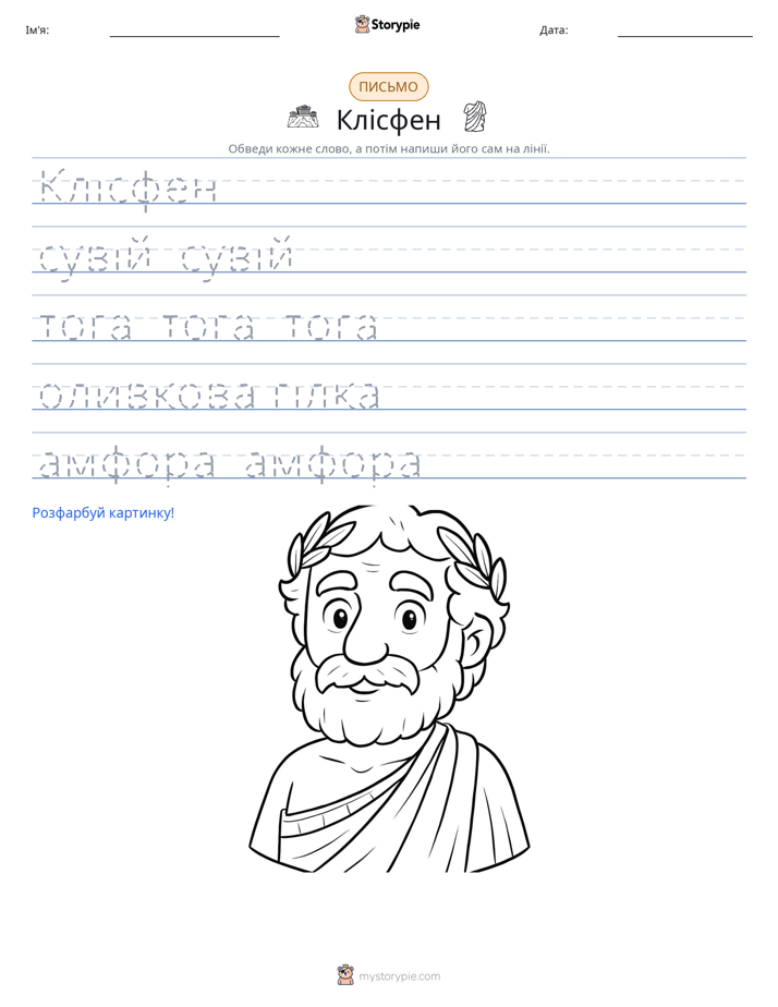 Практика письма