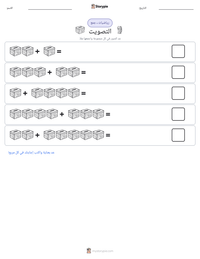 معاينة ورقة العمل القابلة للطباعة التصويت