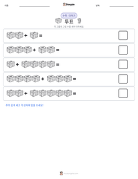 투표 인쇄 가능한 워크시트 미리보기