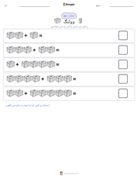 رائے دہی پرنٹ کرنے کے قابل ورکشیٹ کا پیش نظارہ