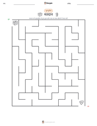 मतदान प्रिंट करने योग्य कार्यपत्रक पूर्वावलोकन