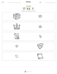 투표 인쇄 가능한 워크시트 미리보기
