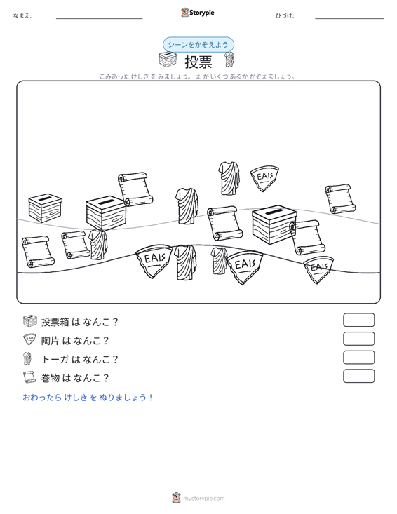 カウントシーン