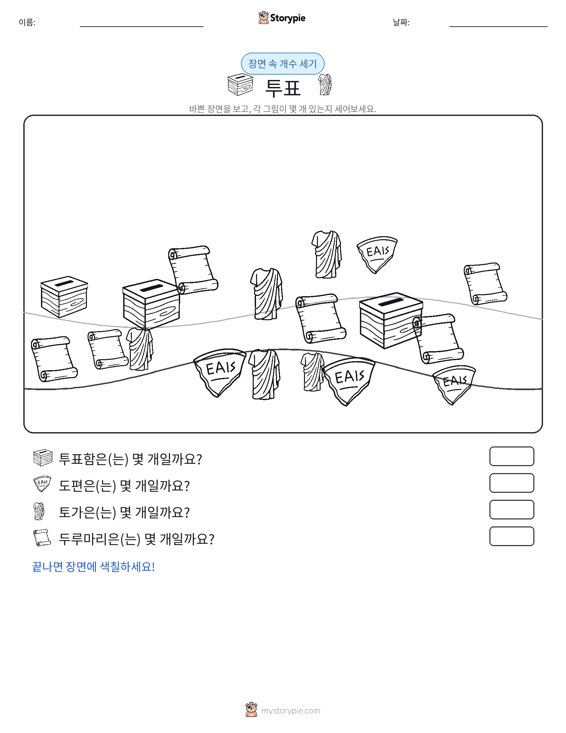 세기 장면