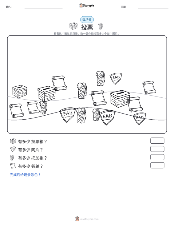 计数场景
