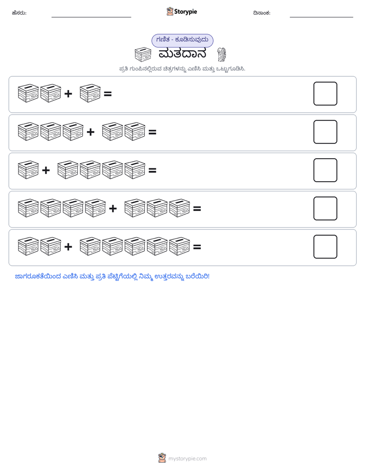 ಚಿತ್ರ ಗಣಿತ
