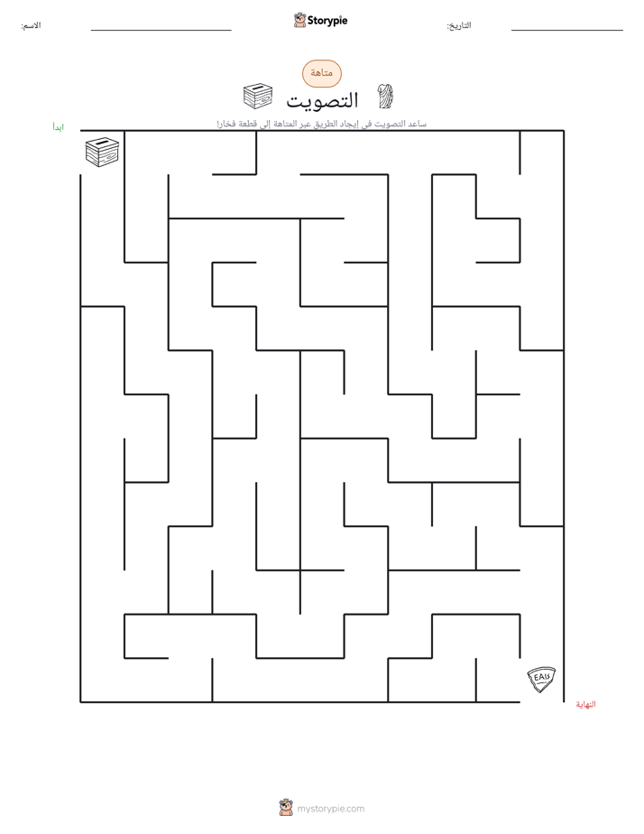 متاهة