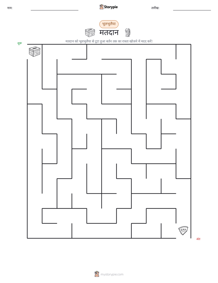 भ्रमणिका