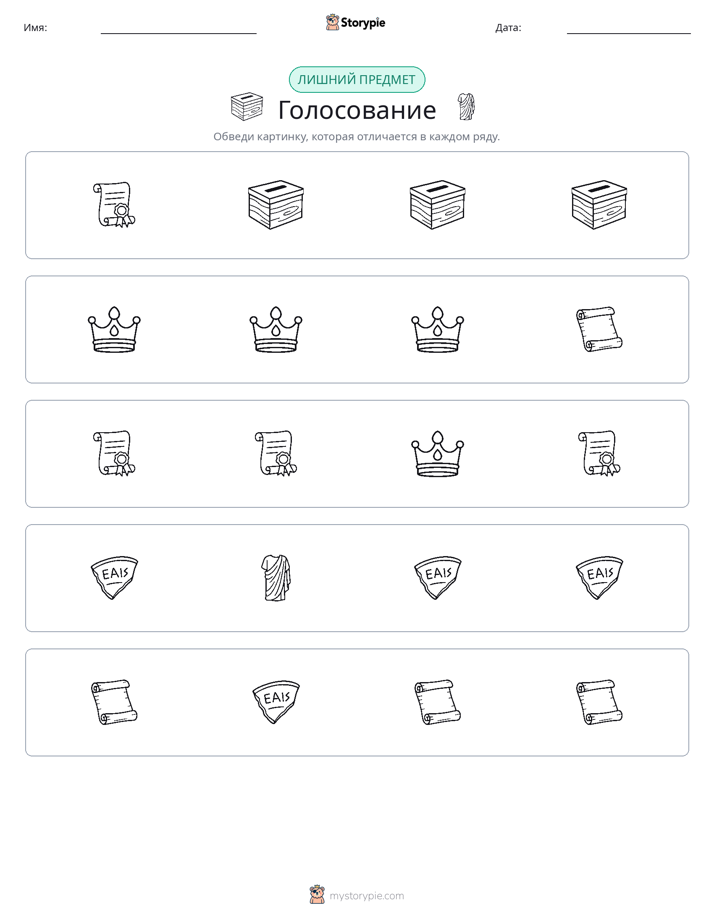 Непохожий