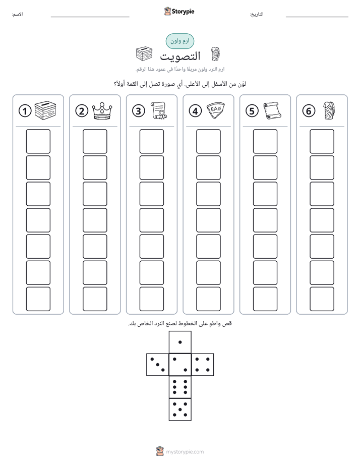 لف و لون