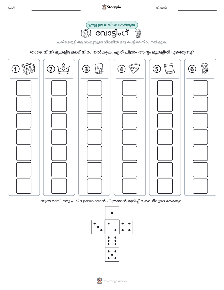 റോൾ & കളർ