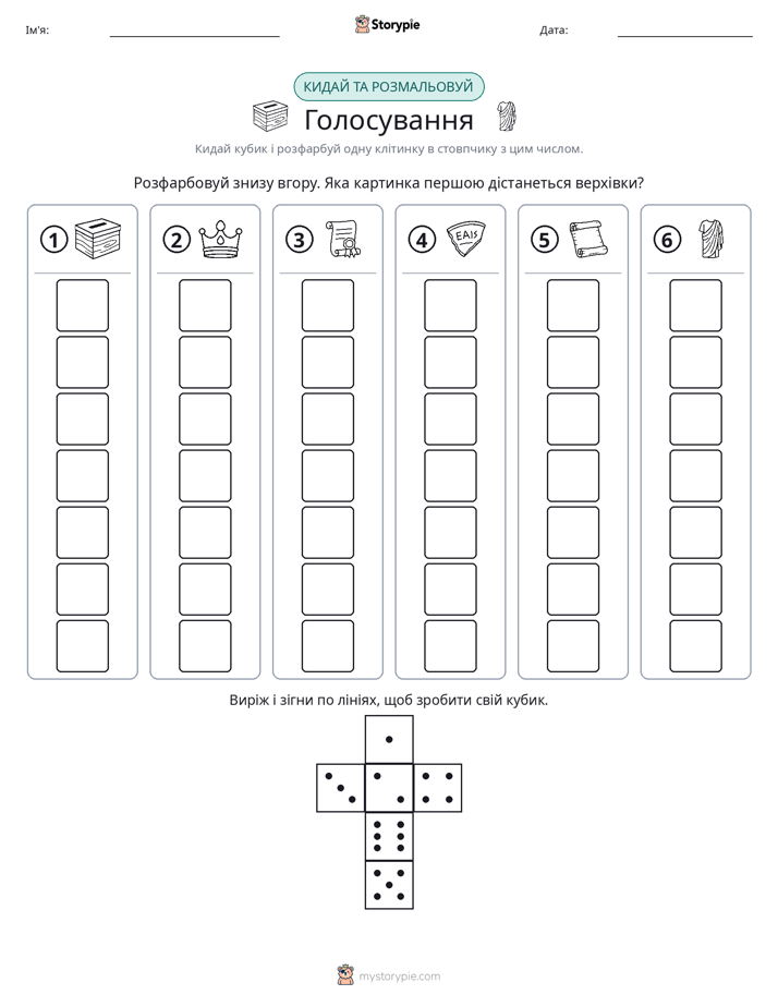 Катай та Розфарбовуй