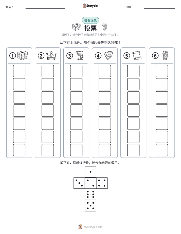 滚动与上色