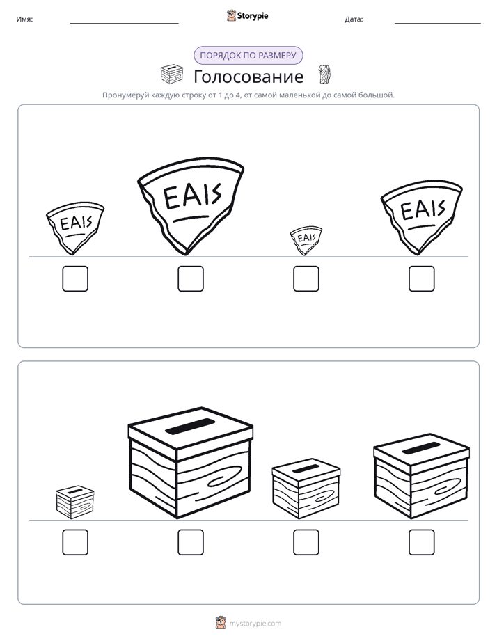 Размеры в порядке