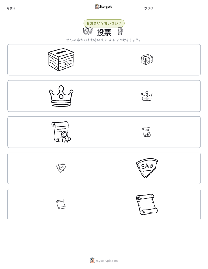 ソーティング