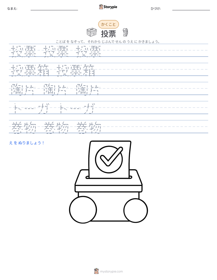 書き取り練習