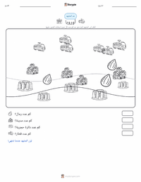 معاينة ورقة العمل القابلة للطباعة أوروبا