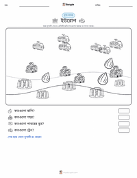 ইউরোপ মুদ্রণযোগ্য কাজের পৃষ্ঠার প্রিভিউ