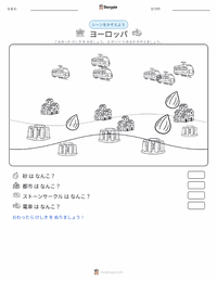 ヨーロッパ の印刷可能ワークシートプレビュー