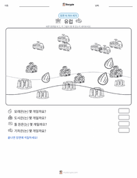 유럽 인쇄 가능한 워크시트 미리보기