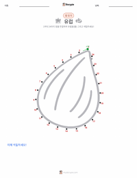 유럽 인쇄 가능한 워크시트 미리보기