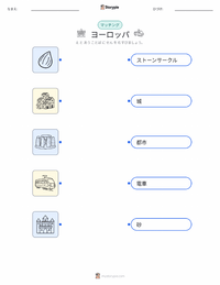 ヨーロッパ の印刷可能ワークシートプレビュー