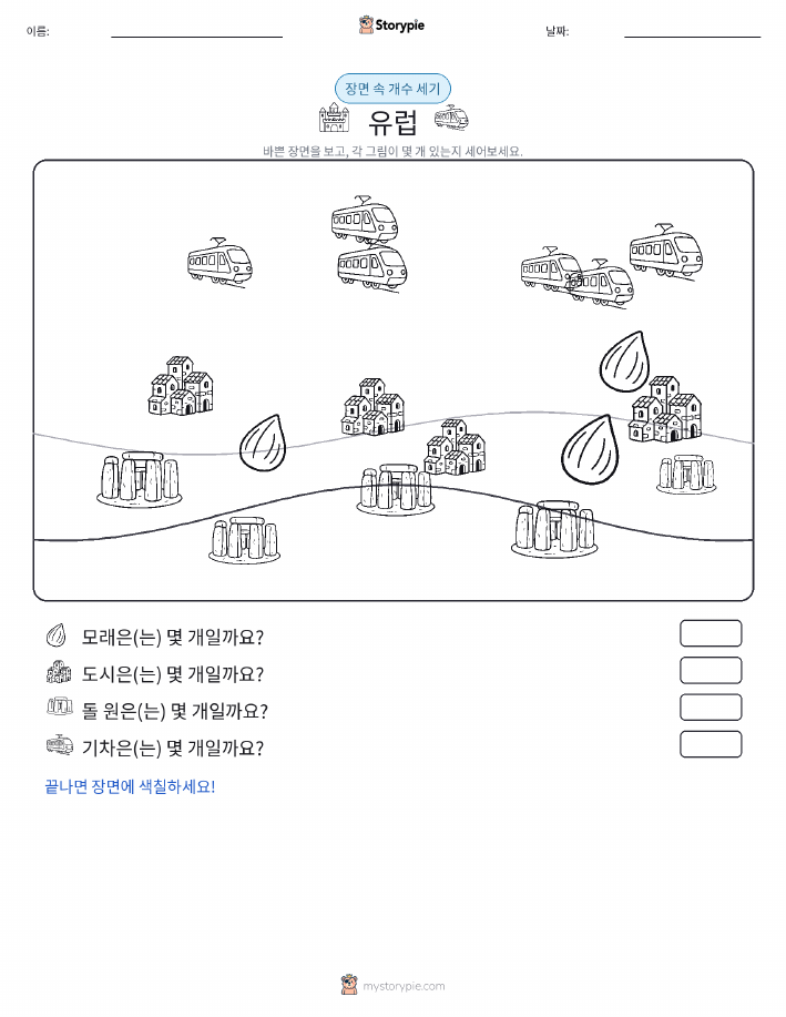 세기 장면