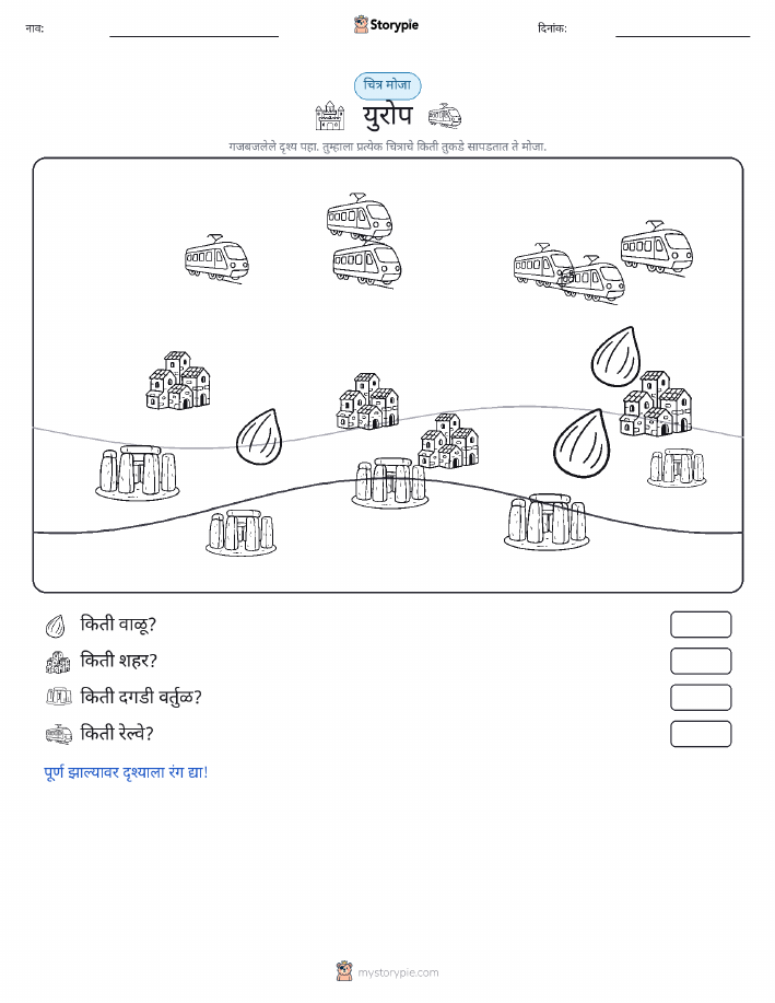 गणना दृश्य