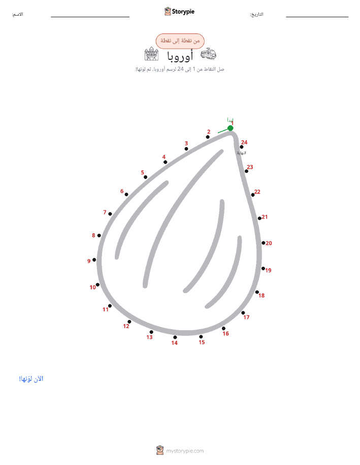 نقطة إلى نقطة