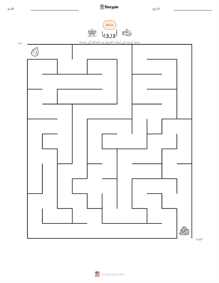 متاهة