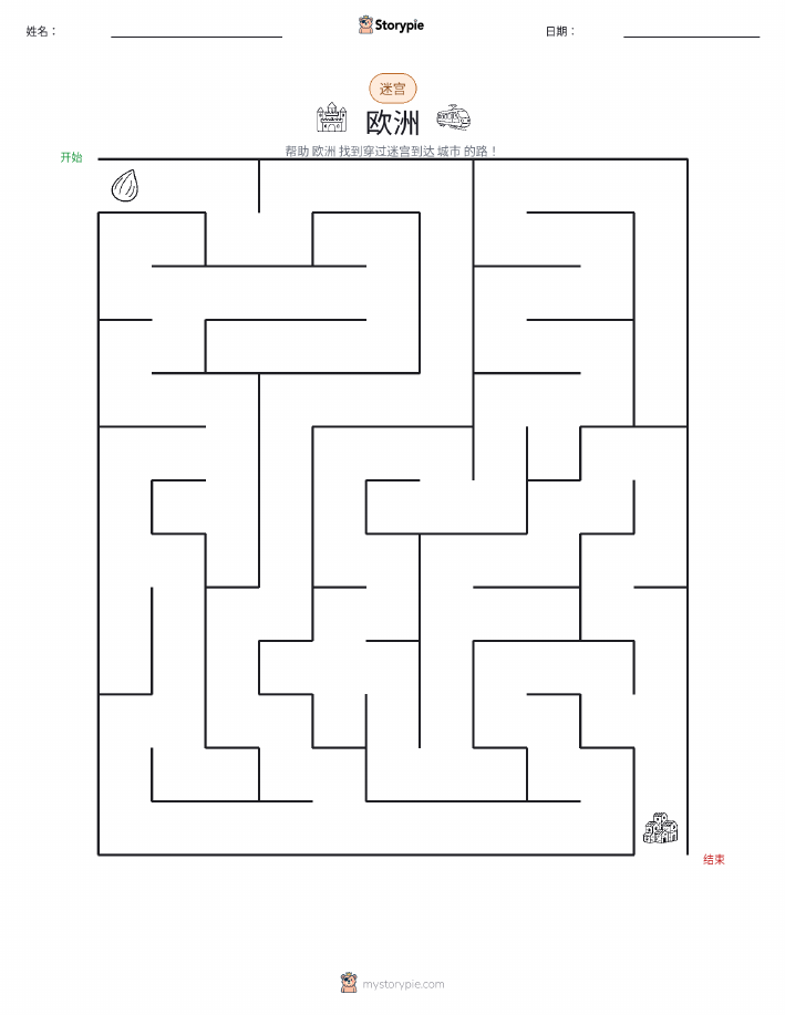 迷宫