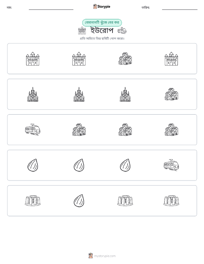 অদ্ভুত একটি