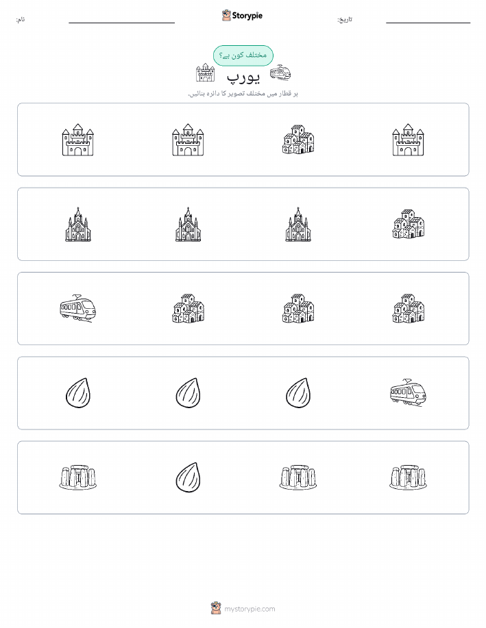 عجیب ایک