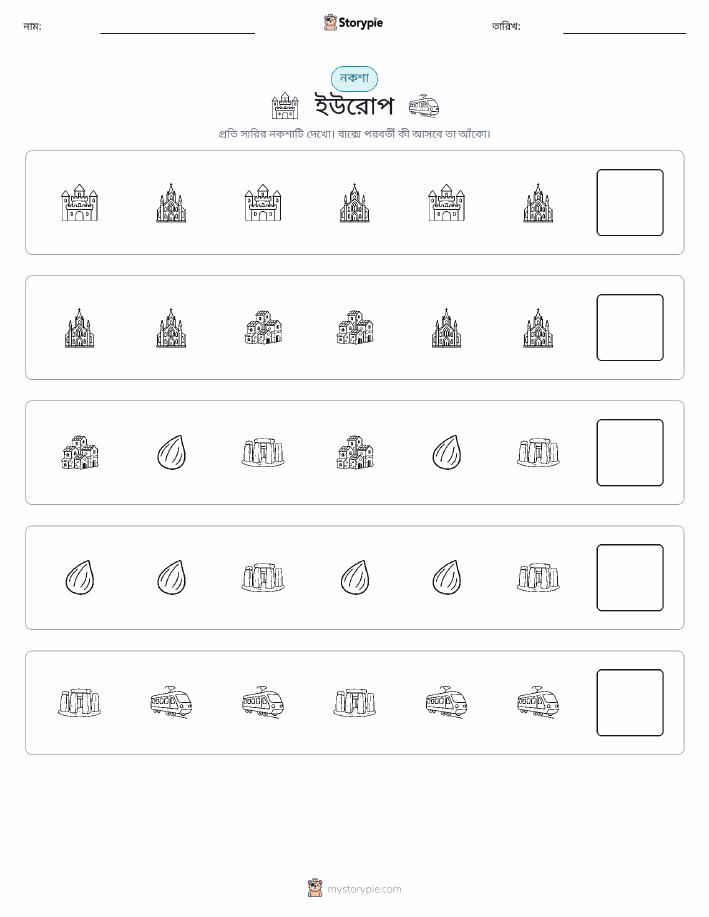 প্যাটার্ন