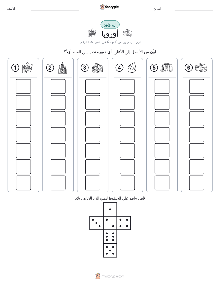 لف و لون