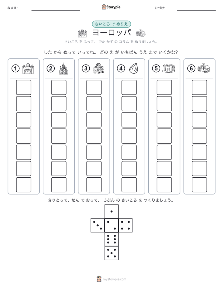 ロール＆カラー