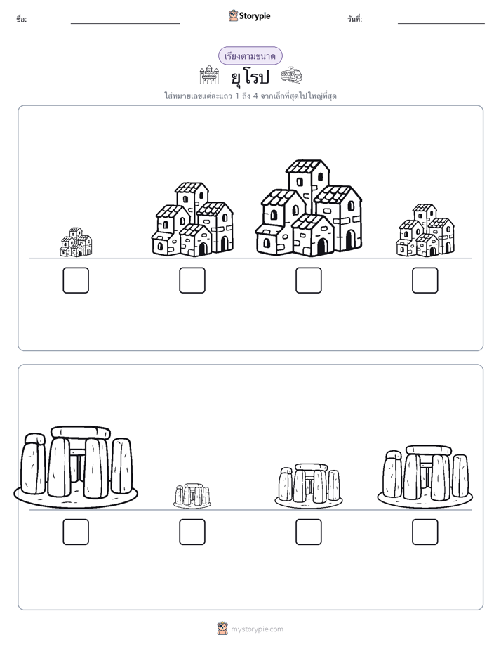 ลำดับขนาด