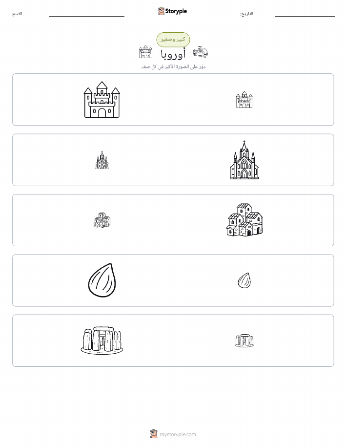 فرز