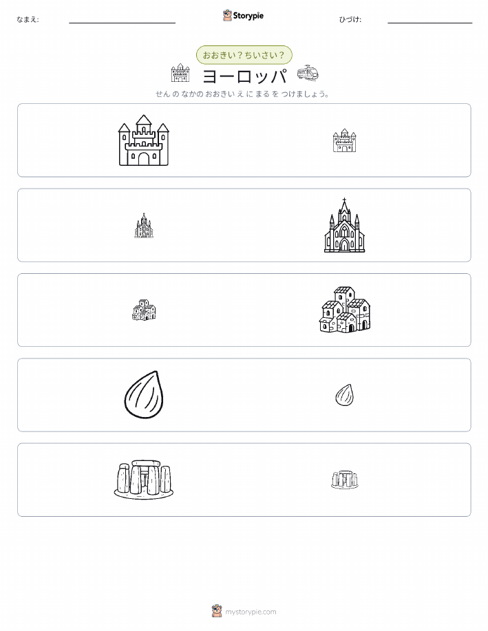 ソーティング