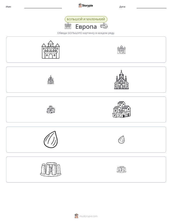 Сортировка