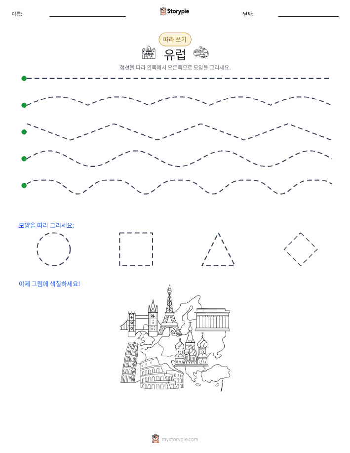 따라 쓰기