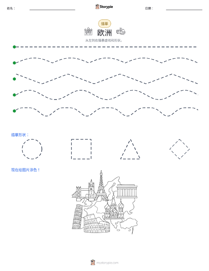 描摹