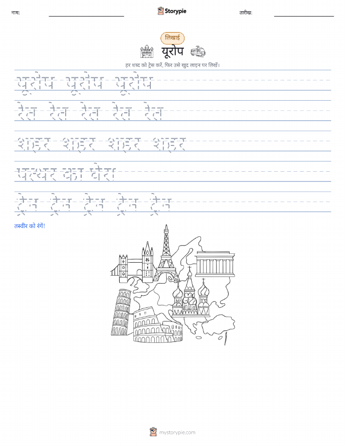 लेखन अभ्यास