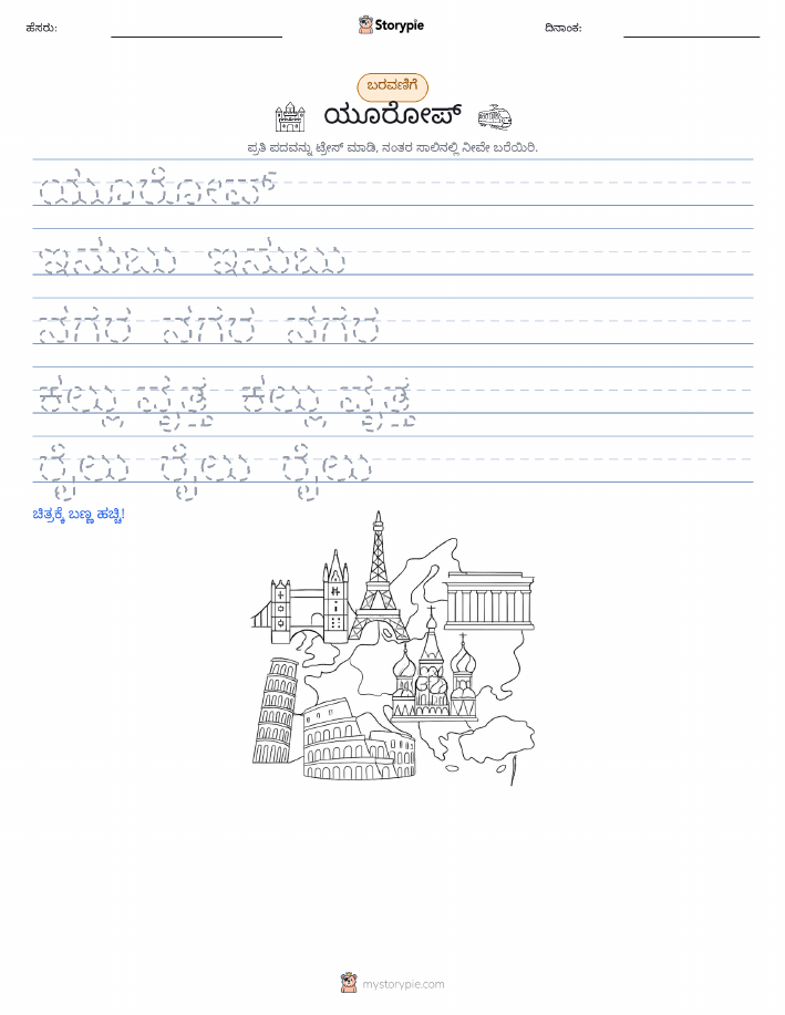 ಲೇಖನ ಅಭ್ಯಾಸ