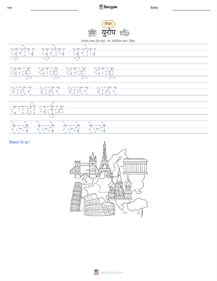 लेखन सराव