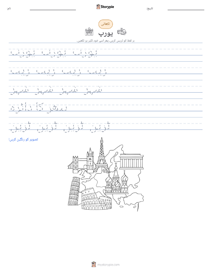 تحریری مشق