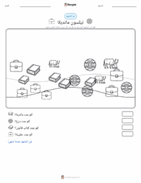 معاينة ورقة العمل القابلة للطباعة نيلسون مانديلا