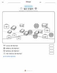 넬슨 만델라 인쇄 가능한 워크시트 미리보기