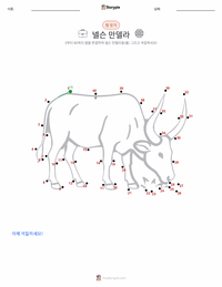 넬슨 만델라 인쇄 가능한 워크시트 미리보기