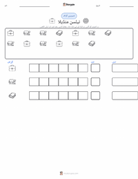 نیلسن منڈیلا پرنٹ کرنے کے قابل ورکشیٹ کا پیش نظارہ